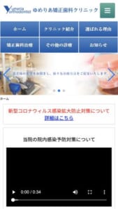 最新の目立たない矯正治療を提供する「ゆめりあ矯正歯科クリニック」